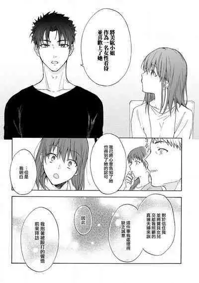 [Na mo naki] Ore ga on'na ni shite yaru yo ~ toshiue kareshi wa, ueteōkami ni naru?~ | 让我将你变成女人吧～年上男友，化身饥渴大野狼？～ 1-10 [Chinese] [莉赛特汉化组]