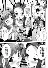 (C85) [Aozora Shoujo (Shirane Taito)] At after… (THE iDOLM@STER)