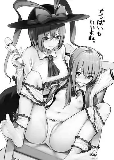 [Bochi Bochi no Ki (Borusiti)] Tenshi-chan ga Iku-san ni Oshioki sareru Hon (Touhou Project) [Digital]