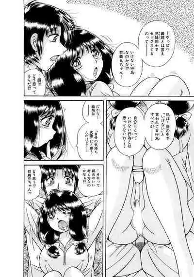 義母×義姉×義妹★5人でエッチな生活~い・い・コ・ト~