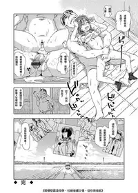 [China] Revenge Rape ~Hatsukoi no Aite no Musume o Rachi Goukan Shite Mita ww~ (COMIC Grape Vol. 23) [Chinese] [lordsky29個人漢化&game8210整合]