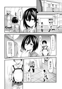 (C84) [Honnou to Yokubou no Gyuutan (Yorisuke)] Intai Kidou Souko (Shingeki no Kyojin)