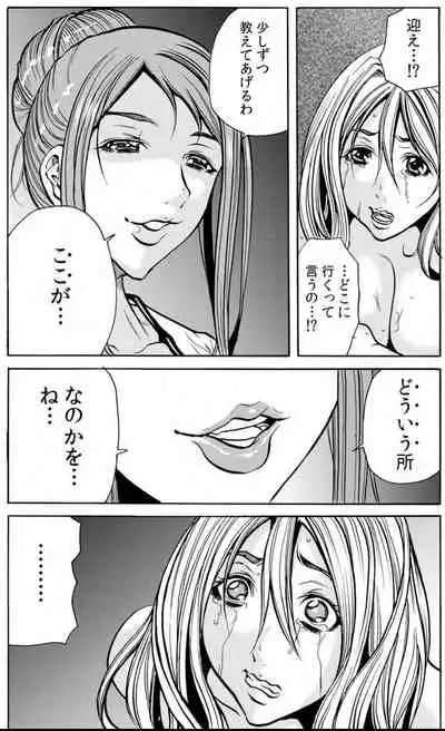 人妻淫マンション~調教開発され淫らにイキ喘ぐ人妻。ch1-5