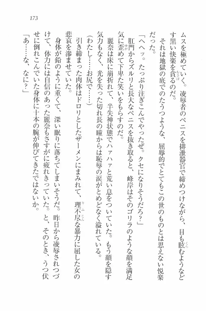 花束 ~三人のキャプテン