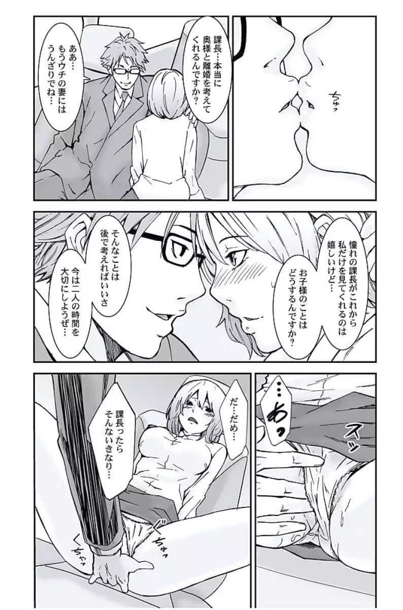 Oshioki Taxi ~Okyaku-sama ni Jousha Kyohi-ken wa Gozaimasen~