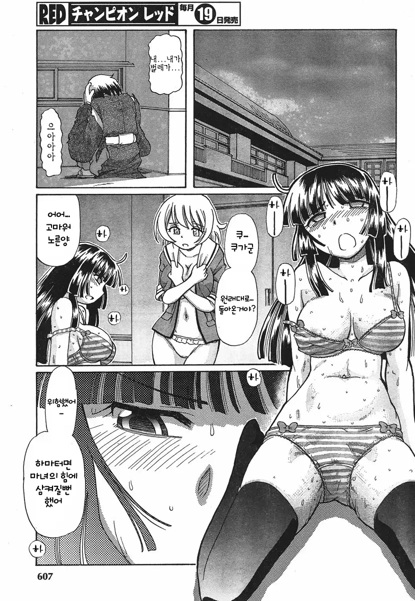 TS Majo Rie x Norn | TS마녀 리에×노른