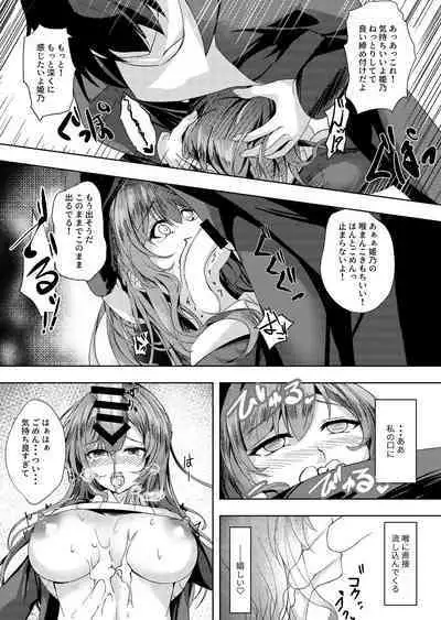 そんなことよりタイツ履けよ!!
