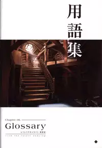 Hatsuru Koto Naki Mirai Yori visualbook