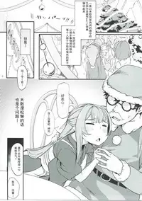 (C91) [Kemao 9% (Onamaru)] Kamikaze to Pakkopako 2 (Kantai Collection -KanColle-) [Chinese] [靴下汉化组]