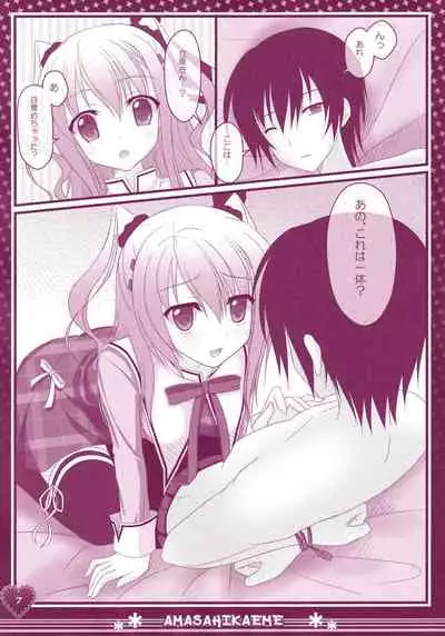 (C86) [Kochunoten, Raspberry Doll, F*H (Yuduka, Suzune Mia, Mizuse Sakua)] Hinichijouteki na Kanojo no Kousoku (D.C. ~Da Capo~)