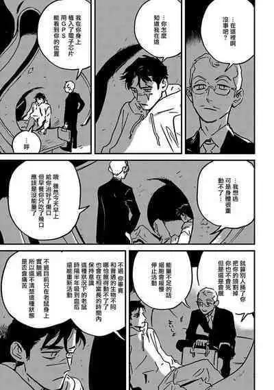 Sleeping Dead | 活死人 Ch. 1-3