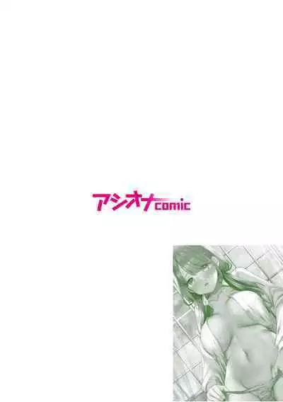 「Yada… Naka ippai shinaide…」 ~ kūru seme kei osananajimi to gishi-teiSEX~