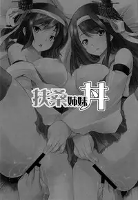(COMIC1☆9) [Seventh Heaven MAXION (MAKI)] Fusou Shimaidon (Kantai Collection -KanColle-) [Chinese] [脸肿汉化组]