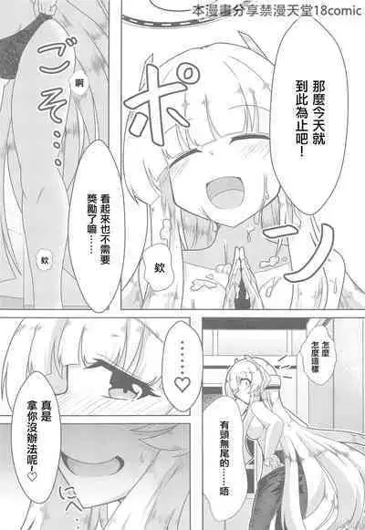 Schale Seishori Katsudou Nisshi 3