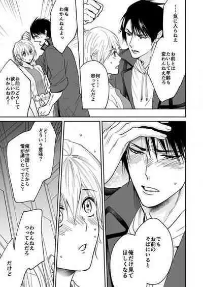 [Satou Ichigo] Yuusha-sama no Senzoku Gakari ~Nyotaika shita Ore ga Kyuuai Saretemasu~ 1-9