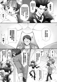 (COMIC1☆9) [U.R.C (Momoya Show-Neko)] Hoshi no Ohime-sama to Yaritai! (Go! Princess PreCure) [Chinese] [CureSurely個人漢化]