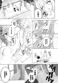 (C94) [SHIOHAMA (Hankotsu max)] ERIKA Vol. 3 (Girls und Panzer) [Chinese] [M-No-Tamashii×活力少女戰線×無邪気漢化組]