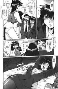 [Manabe Jouji] Kanojo de Ippai 1 | 女朋友滿室 [chinese]