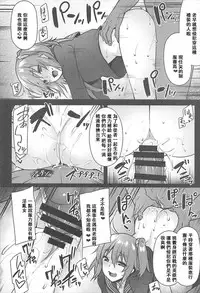 Saimin Kanryou Sex Slave Order