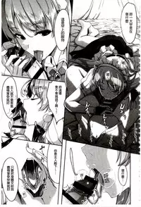 [Gustav] Reika wa Karei na Boku no Maid | 蕾佳是華麗的 我的俏女傭 [Chinese]