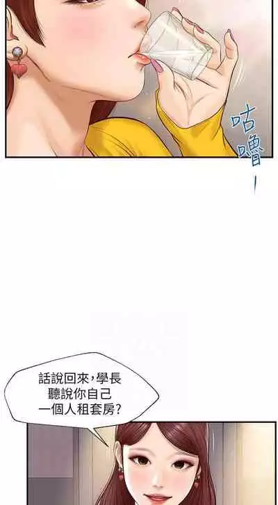 【周三连载】纯情的崩坏(作者:Aru&色色思想) 第1~30话