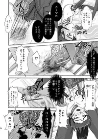 (COMIC1☆3) [謎の赤猫団 (黒猫弐号, 黒猫零号)] 淫獣大聖戦 姉妹凌辱編 Ultimate editon DL版 [Digital]