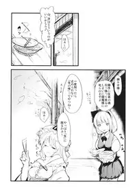 (C85) [*Cherish* (Nishimura Nike)] Yuyukan Nana (Touhou Project)