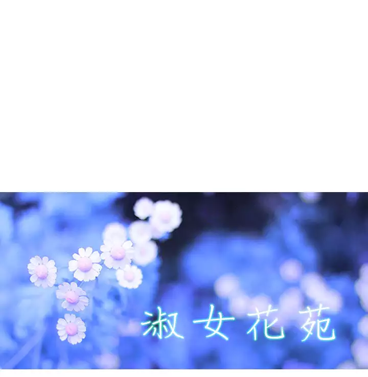 Lady Garden 淑女花苑 第一季