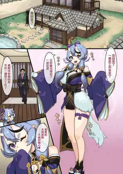 Raburabuna shuumatsu ecchi | 如膠似漆的週末做愛