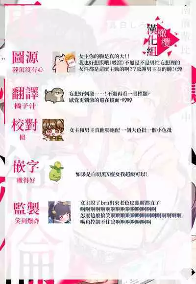 [Mashiro Shiroiro] Minami Sanpai wa Mousou yori Ecchi de Zetsurin~01-05 | 南前辈比妄想中更加情色绝伦~01-05[Chinese] [橄榄汉化组]