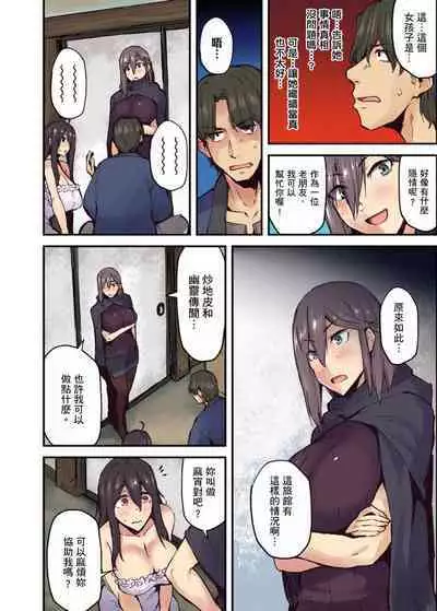 [Yonekura] Ryokan ni Sumitsuku Oppai-chan ~Nigoriyu no Naka dashi Ecchi shite mo Barenai yo ne~ | 旅館裡白吃白住的大奶美女幽靈～在濃濁的溫泉裡體內射精也不會被發現吧 Ch.1-10 [Chinese]