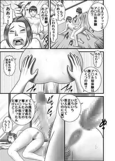 [WXY COMICS] Hajimete no Anal Sex no Aite wa Hahaoya Deshita