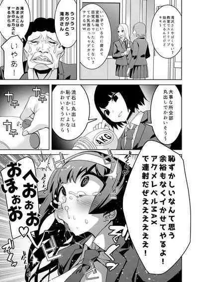 [Hisamaru Hajimeya (Hisamaru Hajime)] Hypnogun Akumegan - Top Student Takizawa Yukina's Public Orgasm -