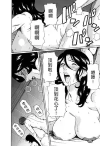 [Takasugi Kou] Ingi no Hate 1 [Chinese] [月之废墟汉化]