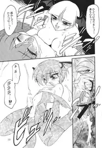 (C55) [SXS (Various)] Peach Up! (Various)