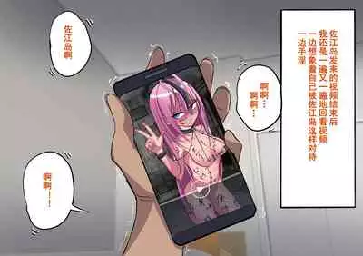 [Yomogipaha] Gakuen Bidanshi Gaiden 2 Kasshoku Otokonoko wa Class no Inkya ni Kanojo o Netorare Jibun made Mesu Ochi Saserarete Shimatta.[momo个人汉化]