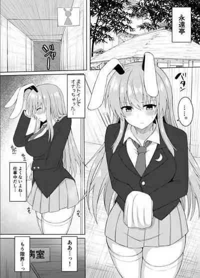 Hatsujou Usagi wa Makerarenai