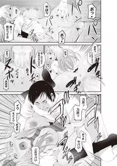 金欲学園【デジタル特装版】