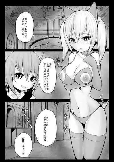 Shota Mazoku Ni Netorareru Koibito 【Kouhen】