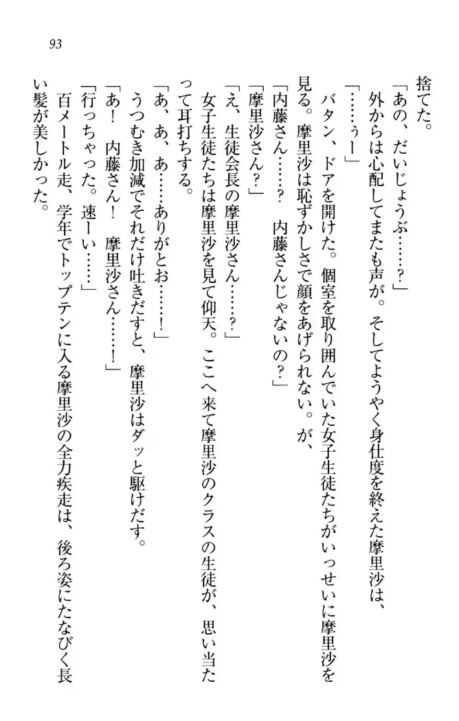 お姉ちゃんは3歳児!?