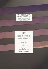 (C80) [UGC (Sasaki Akira)] Mikkai Secret Assignation 3 (Amagami)