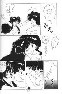 [Ashanti (Kisaragi Sara)] Ranma no Manma 4 (Ranma 1/2)