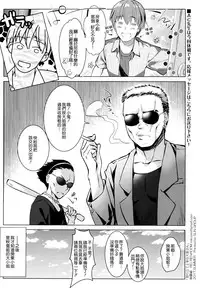 (C92) [REI's ROOM (REI)] Toritate Jouzu na Ooya-san [Chinese] [無邪気漢化組]