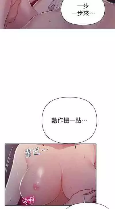 【周六连载】秘密教学(作者:美娜讚 & 鋼鐵王) 第1~85话