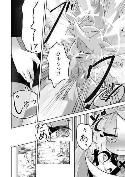 Guru x Jamo in Pasio!!