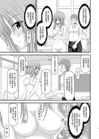 [valssu (Charu)] Roshutsu Shoujo Yuugi Ni Kan [Chinese] [流星汉化] [Digital]