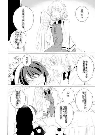 Momotto↑↑ Sweet Dream Kan