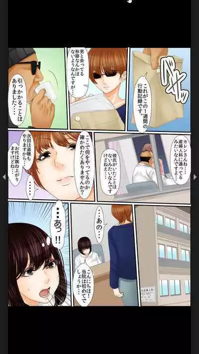 院内妊娠~極太触診棒で奥までぐりぐり