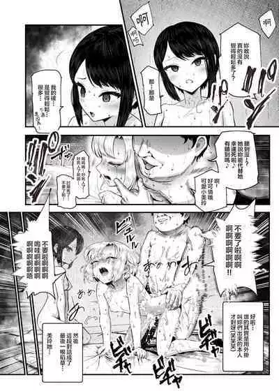 Moshimo DeliHeal EX 2 Ore o Baka ni Shita Onna o Cheat de DeliHeal Sasete Naite Ayamatte mo Yobitsuzukeru | 假如是應召小姐EX2 讓把我當傻瓜的女人當應召小姐就算哭著求我也繼續指名她