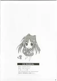 (C79) [Yamaguchi Print (Tamaki Yayoi)] CS RADICAL (ToHeart2)